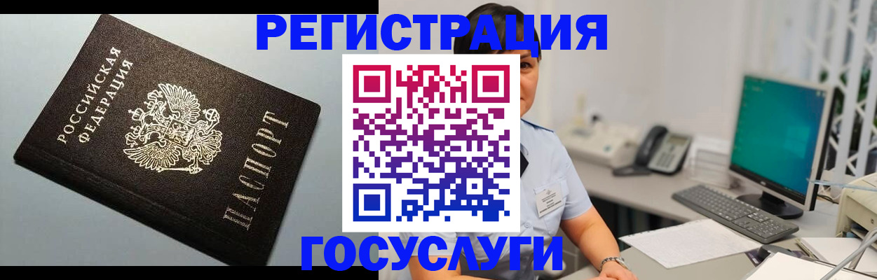 временная регистрация поиск в Алексине