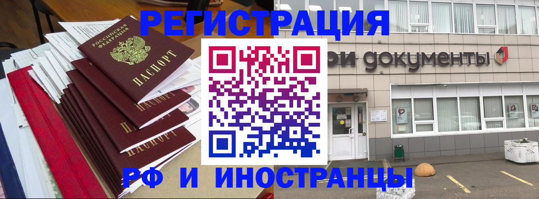 временная регистрация купить в Алексине